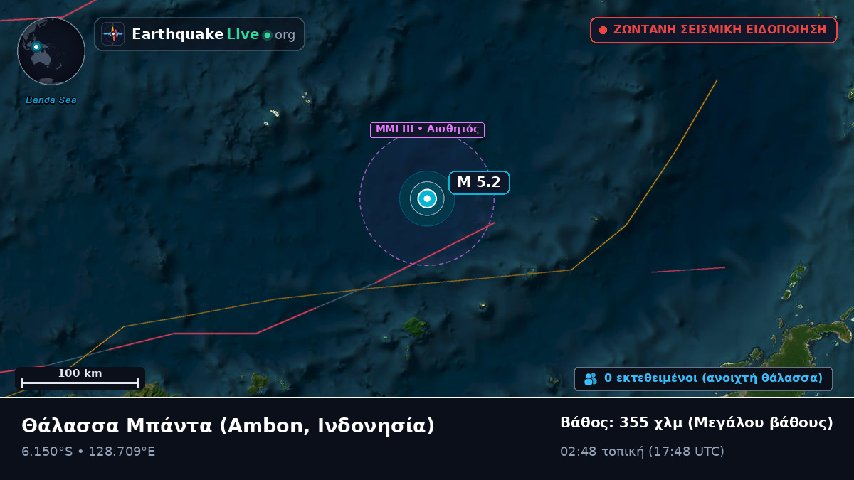 Θάλασσα Μπάντα (Ινδονησία)