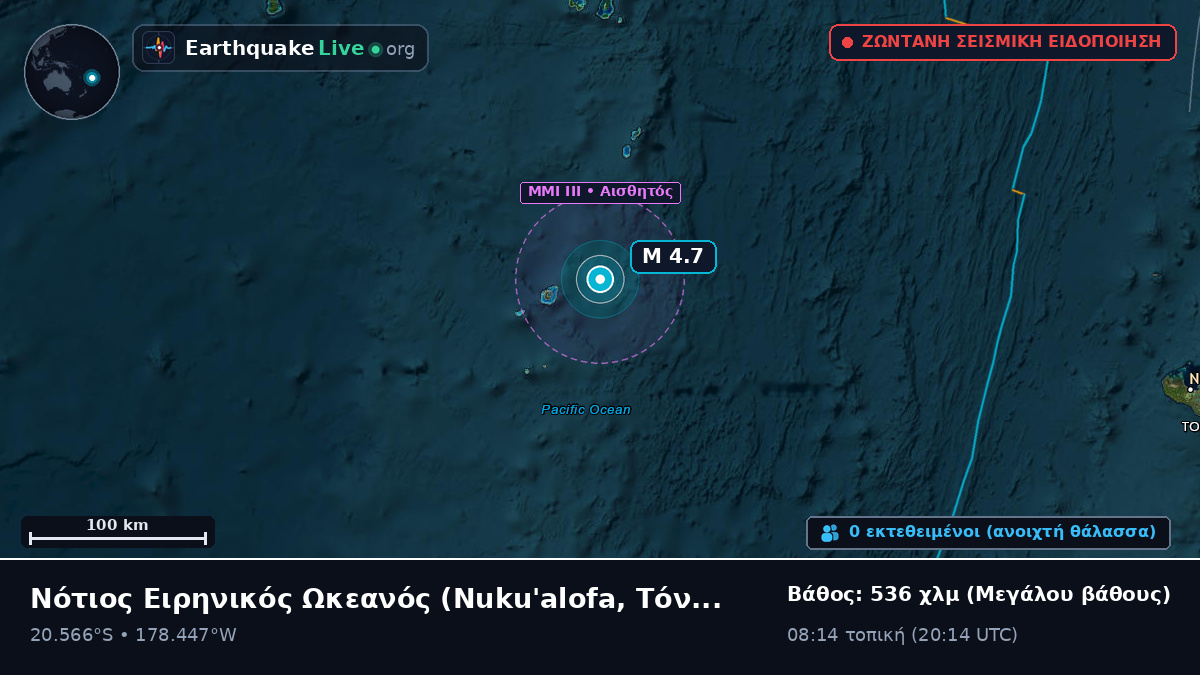 Νότιος Ειρηνικός Ωκεανός (Τόνγκα)