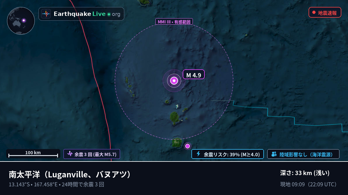 南太平洋 (バヌアツ)