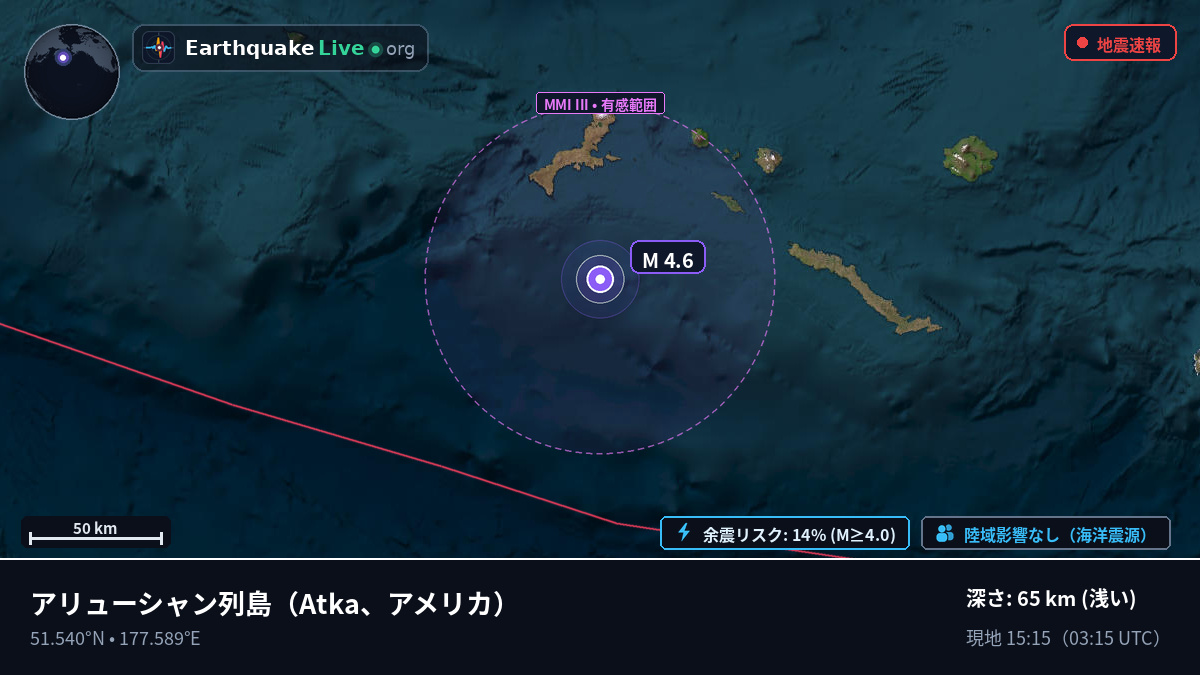 アリューシャン列島 (アメリカ)