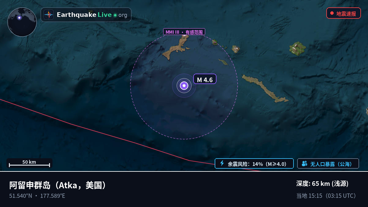 阿留申群岛 (美国)