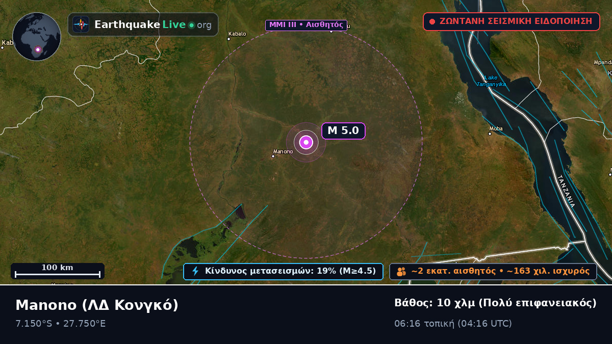 Katanga, ΛΔ Κονγκό