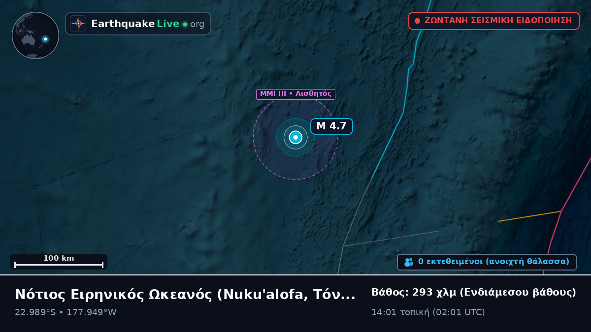 Νότιος Ειρηνικός Ωκεανός (Τόνγκα)