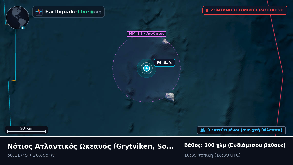 Νότιος Ατλαντικός Ωκεανός (South Georgia and the Islands)