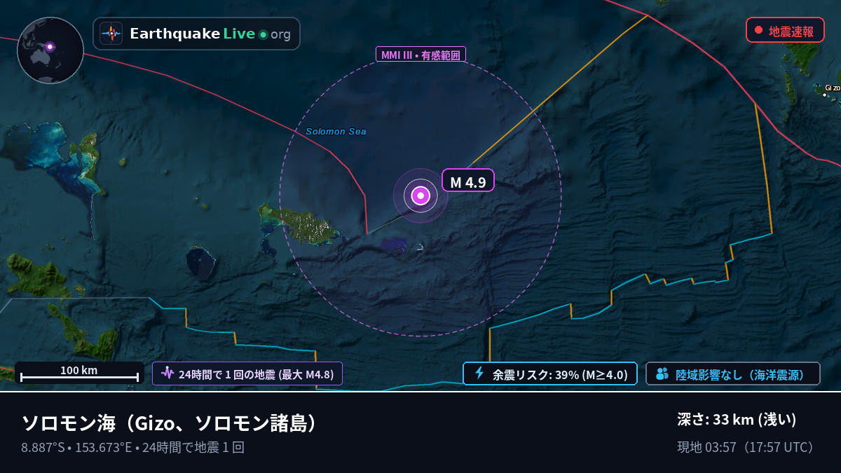 ソロモン海 (ソロモン諸島)