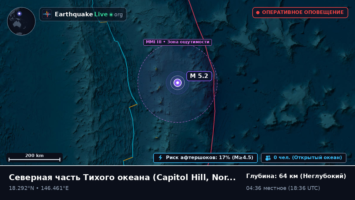 Северная часть Тихого океана (Northern Mariana Islands)