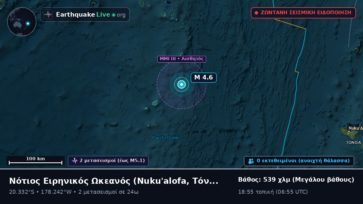 Νότιος Ειρηνικός Ωκεανός (Τόνγκα)