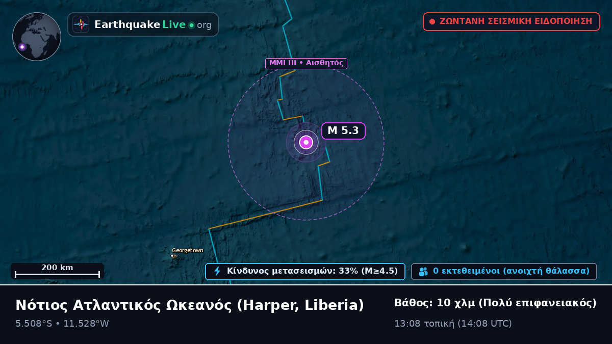 Νότιος Ατλαντικός Ωκεανός (Liberia)