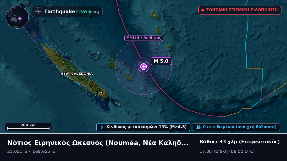 Νότιος Ειρηνικός Ωκεανός (Νέα Καληδονία)