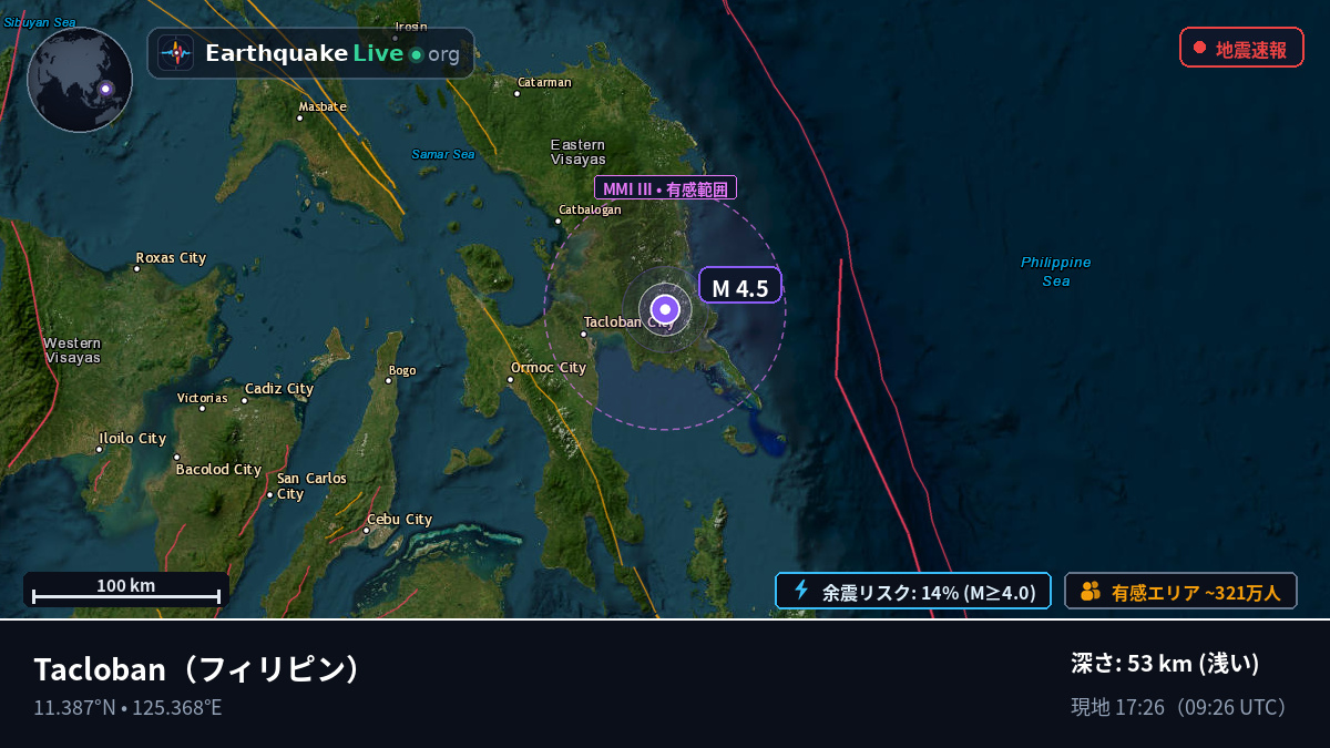 Leyte, フィリピン