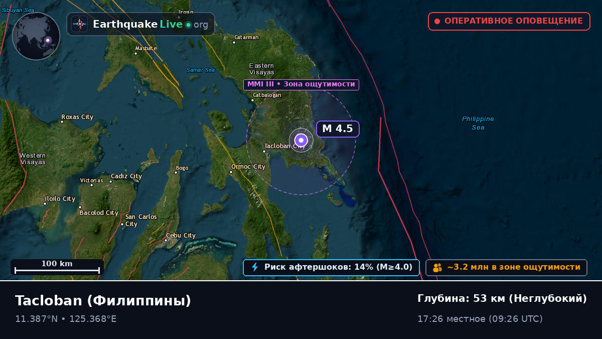Leyte, Филиппины