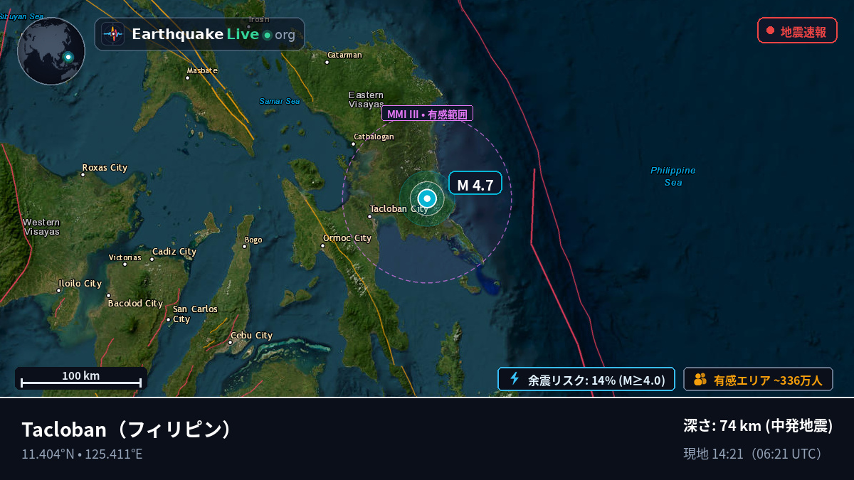 Leyte, フィリピン