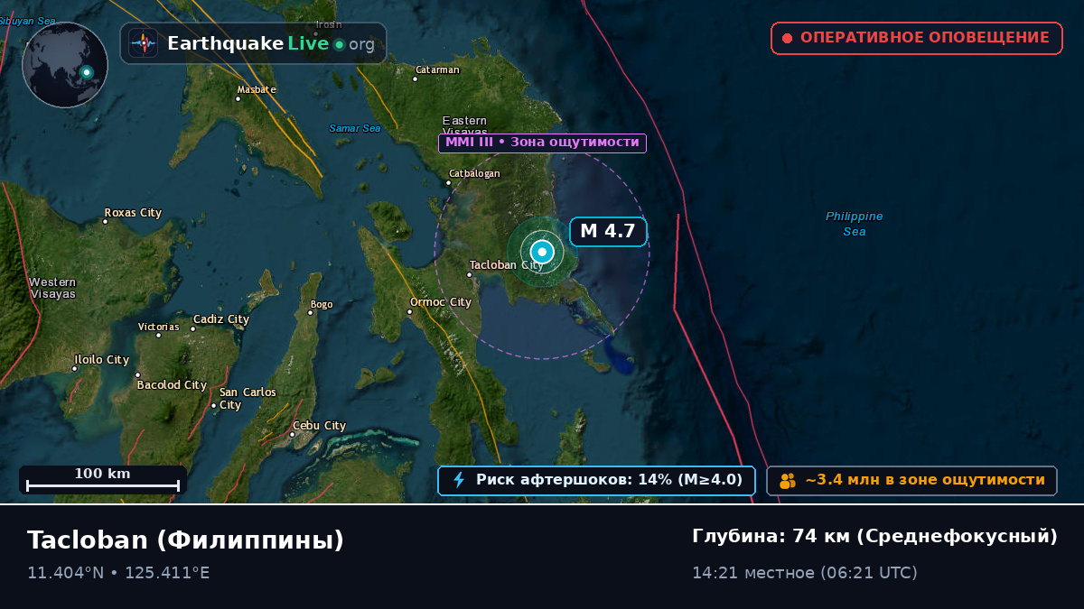 Leyte, Филиппины
