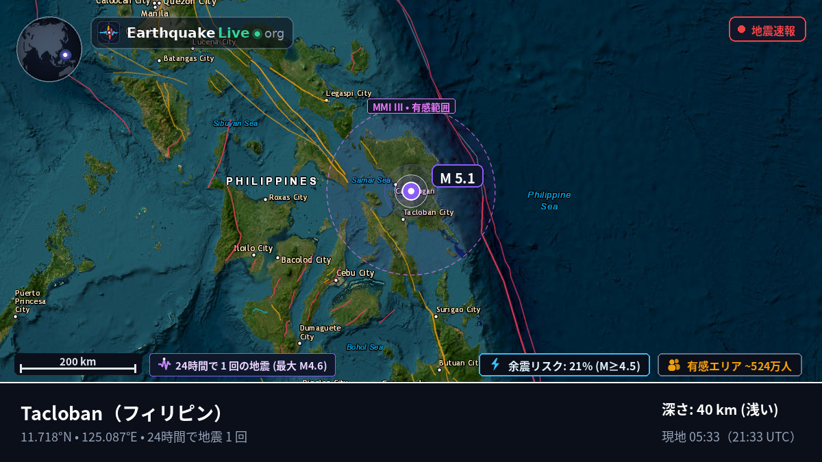 Leyte, フィリピン
