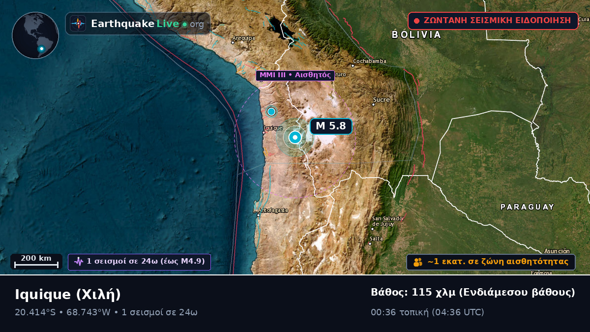 Tarapacá, Χιλή