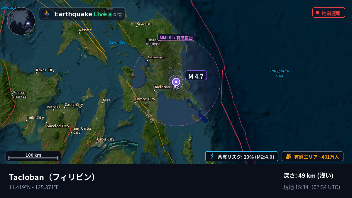 Leyte, フィリピン