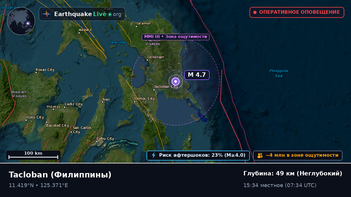 Leyte, Филиппины