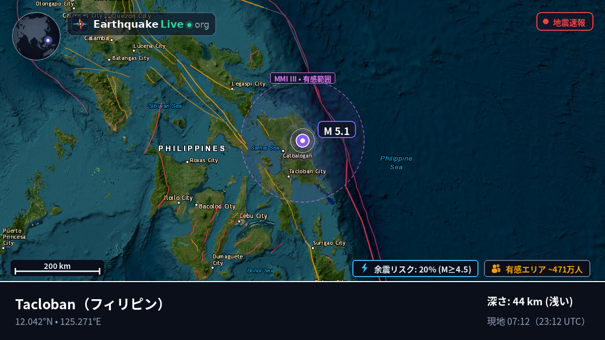 Leyte, フィリピン
