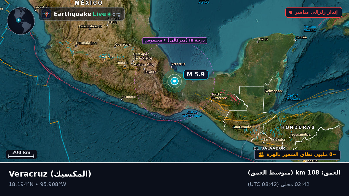 Veracruz, المكسيك