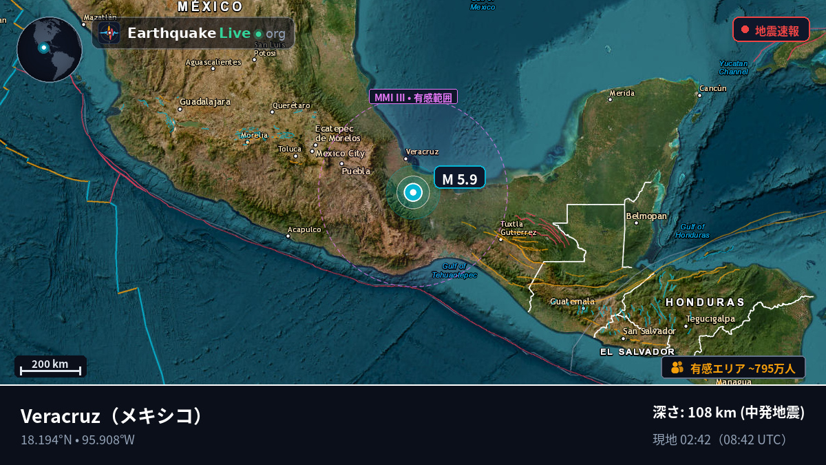 Veracruz, メキシコ