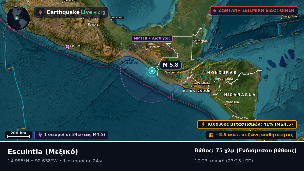 Chiapas, Μεξικό