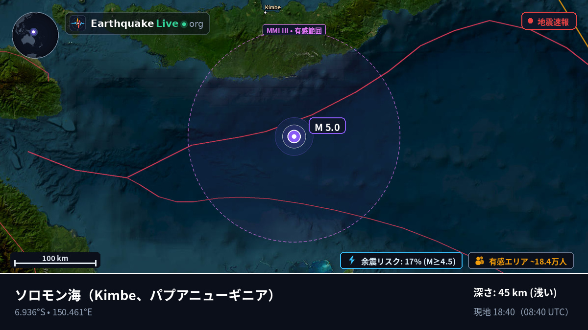 ソロモン海 (パプアニューギニア)