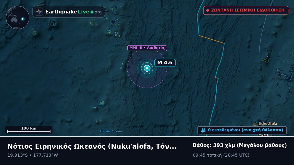Νότιος Ειρηνικός Ωκεανός (Τόνγκα)