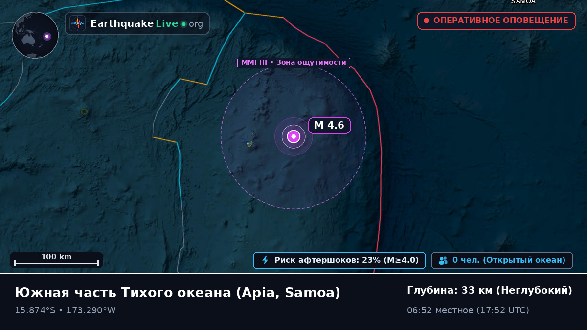 Южная часть Тихого океана (Samoa)
