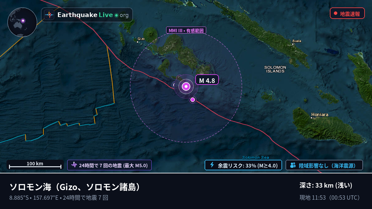 ソロモン海 (ソロモン諸島)