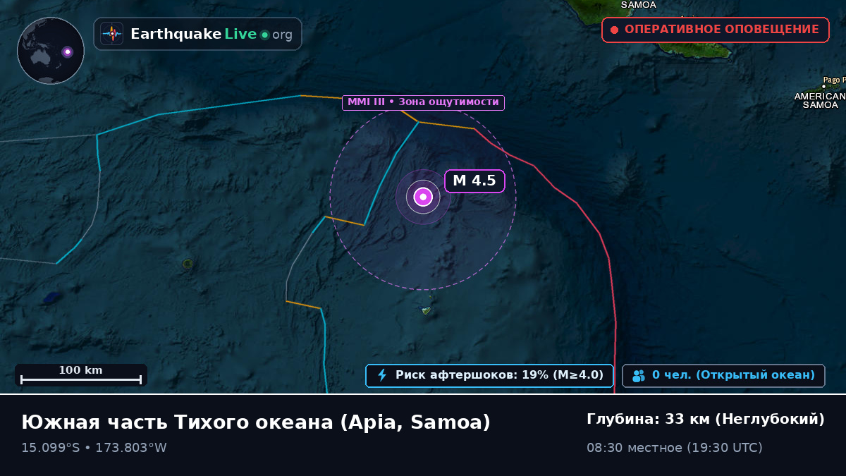 Южная часть Тихого океана (Samoa)