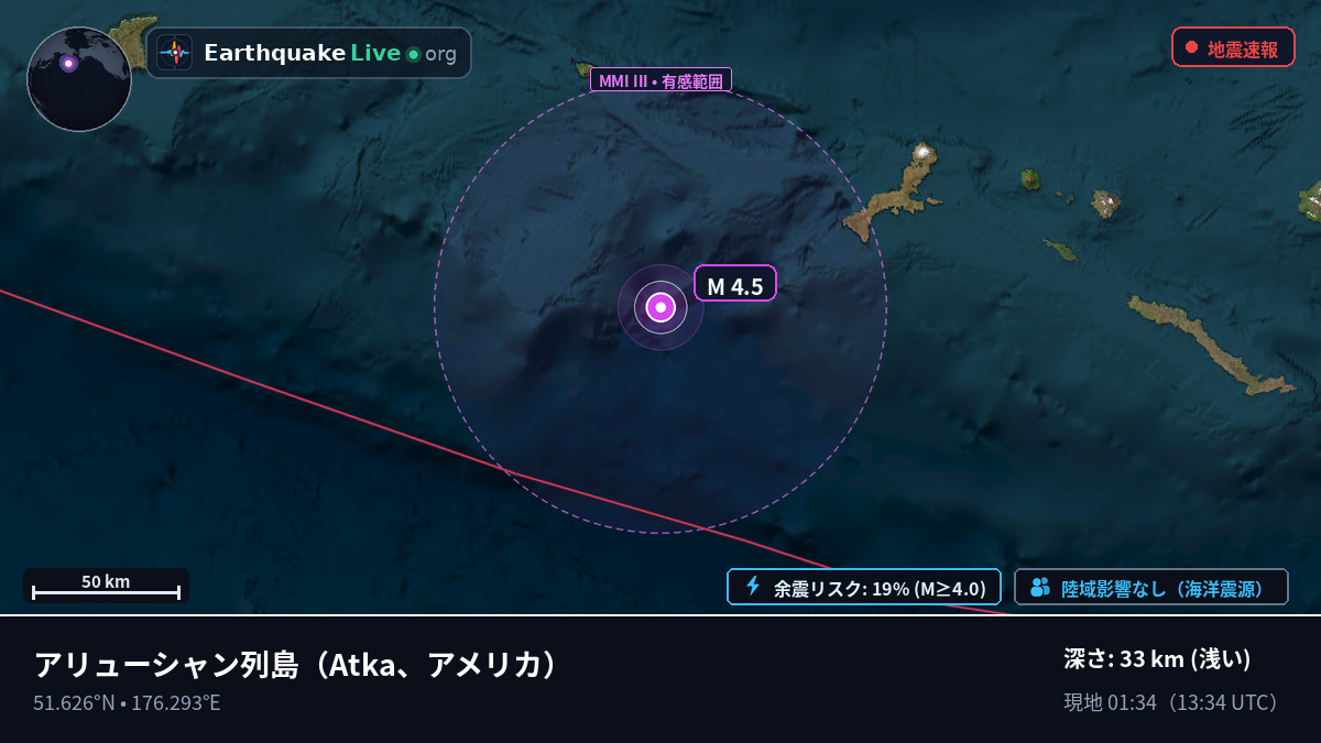 アリューシャン列島 (アメリカ)