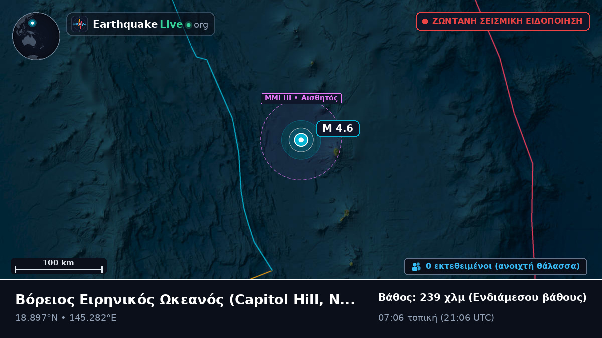 Βόρειος Ειρηνικός Ωκεανός (Northern Mariana Islands)