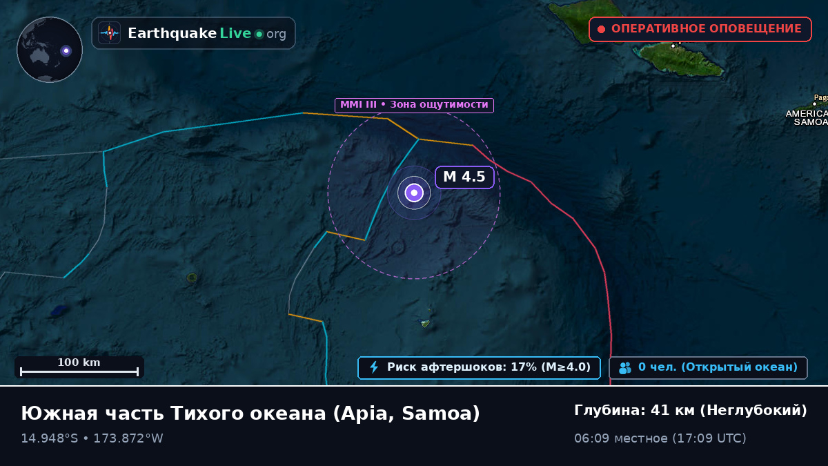 Южная часть Тихого океана (Samoa)