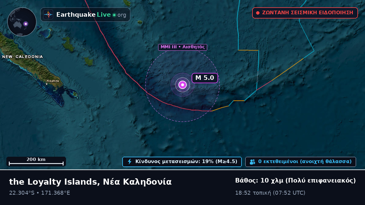 Νότιος Ειρηνικός Ωκεανός (Νέα Καληδονία)