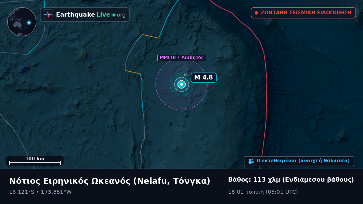 Νότιος Ειρηνικός Ωκεανός (Τόνγκα)
