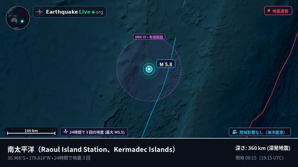 南太平洋 (Kermadec Islands)
