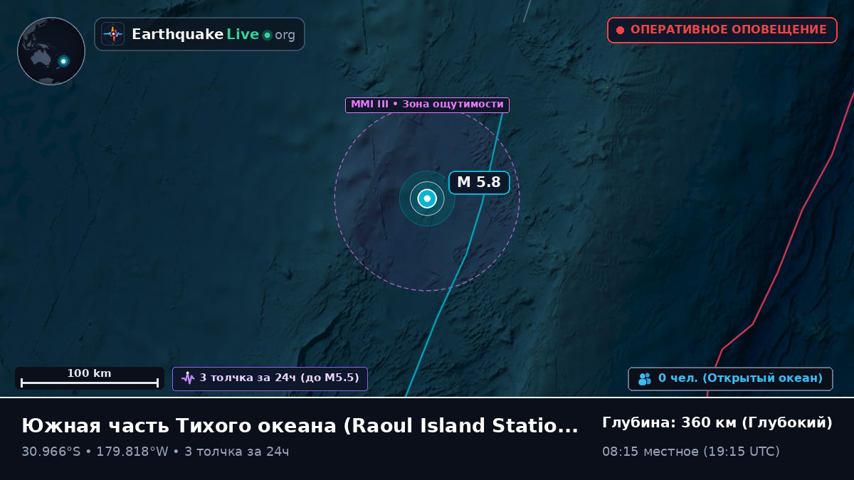 Южная часть Тихого океана (Kermadec Islands)