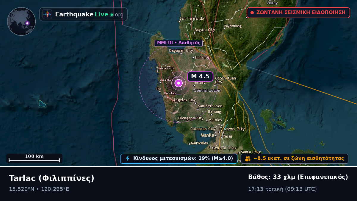 Tarlac, Φιλιππίνες