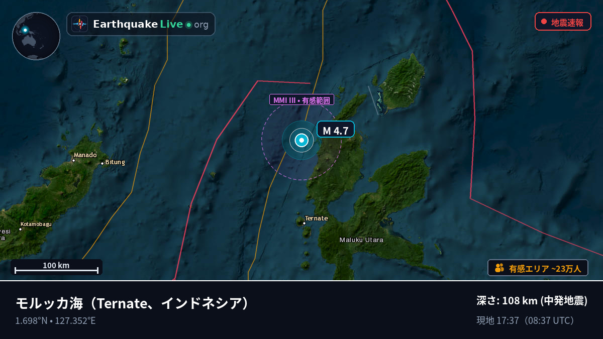 モルッカ海 (インドネシア)