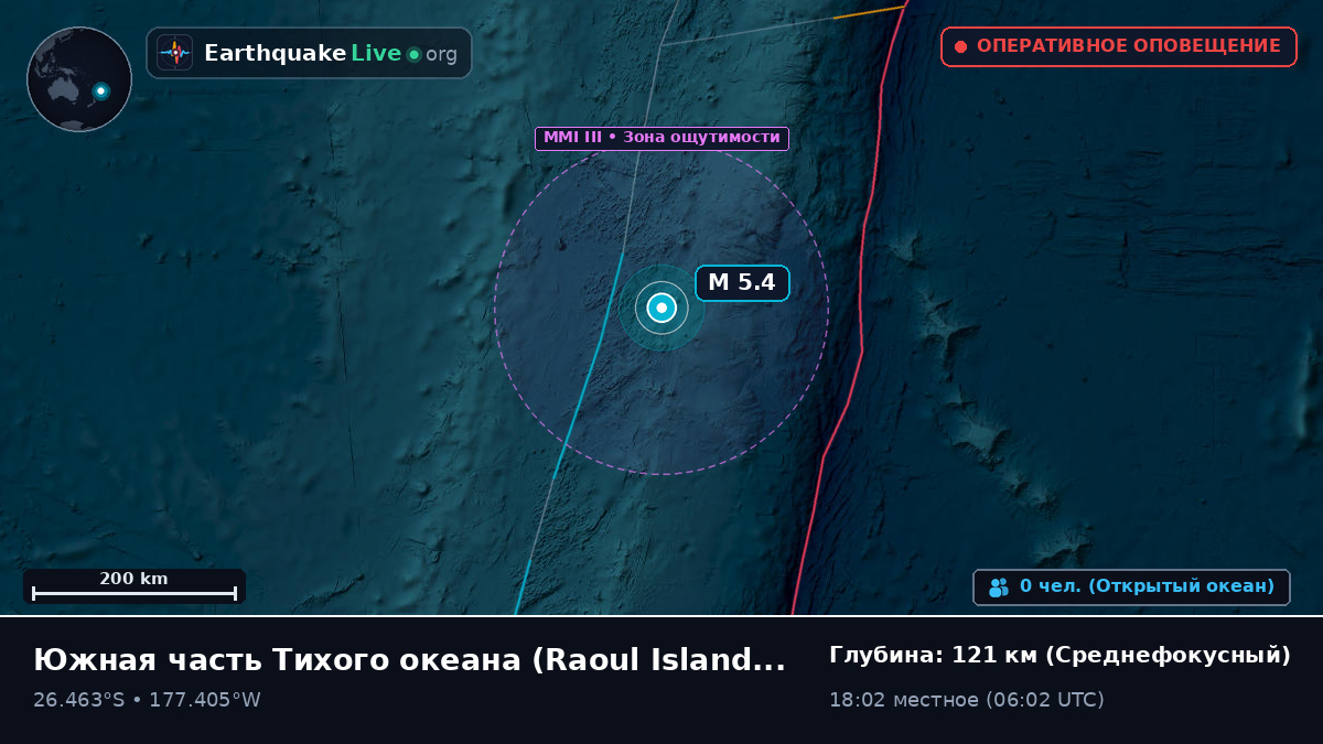 Южная часть Тихого океана (Kermadec Islands)