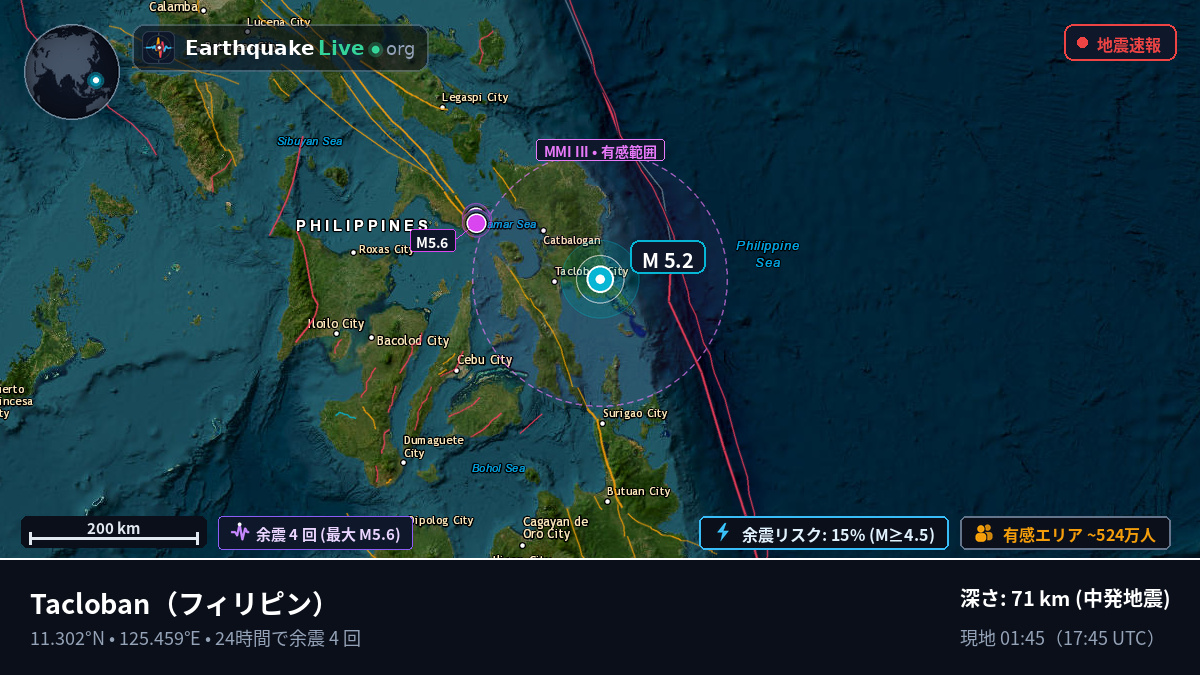 Leyte, フィリピン