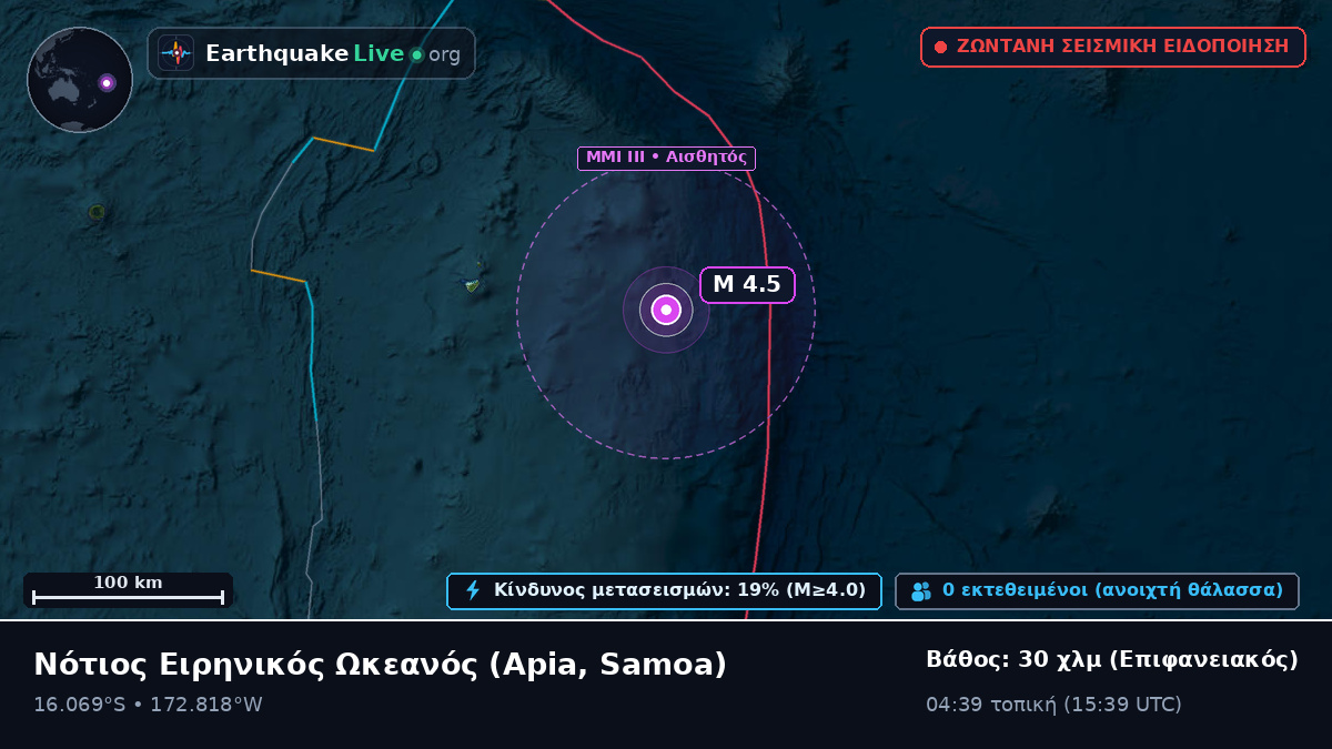 Νότιος Ειρηνικός Ωκεανός (Samoa)