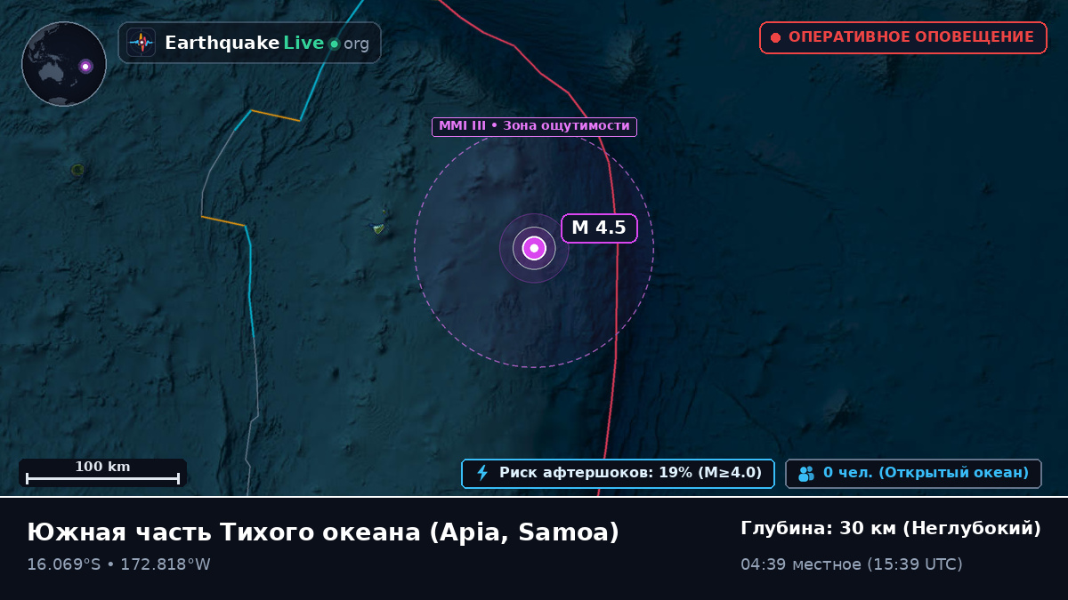 Южная часть Тихого океана (Samoa)