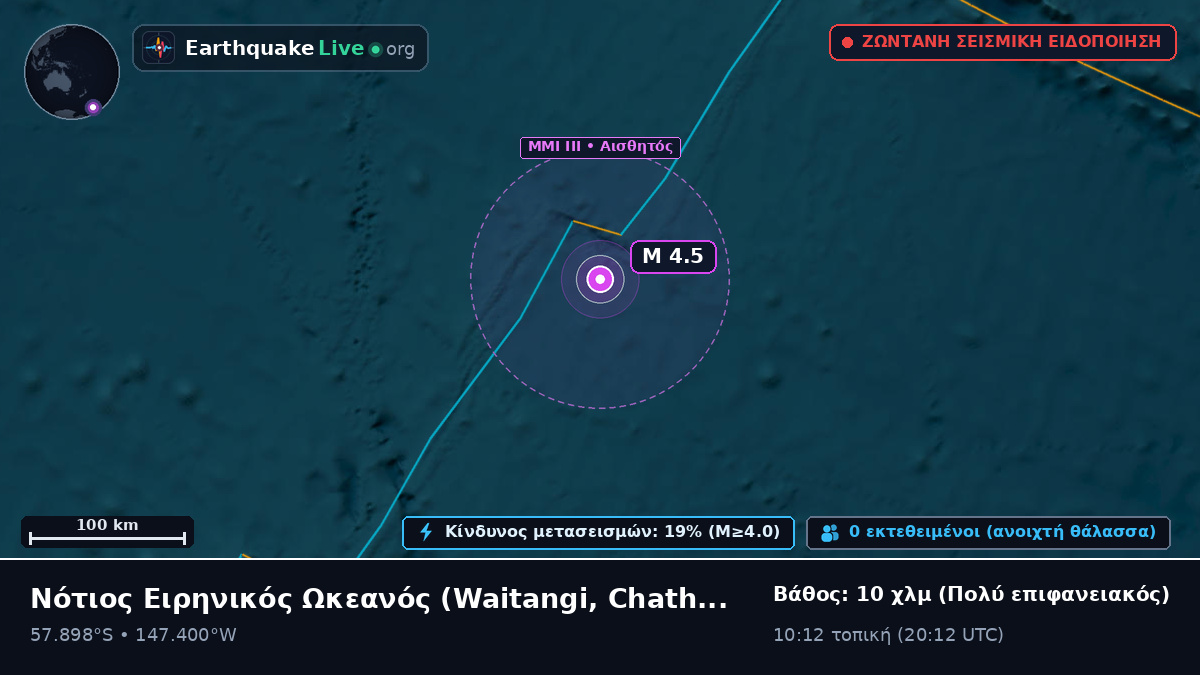 Νότιος Ειρηνικός Ωκεανός (Chatham Islands)