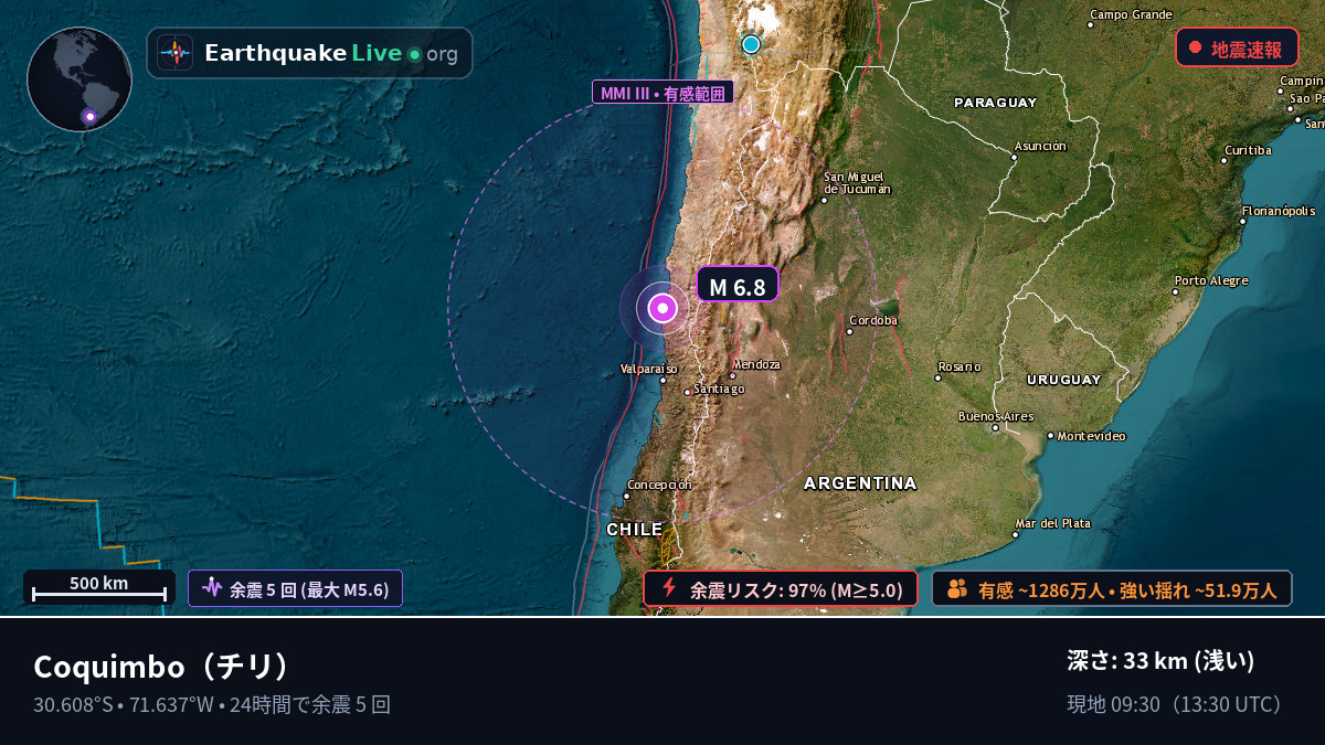 Coquimbo, チリ