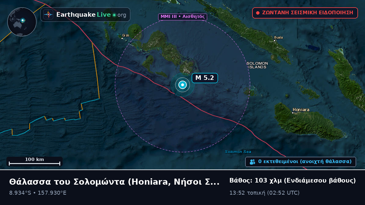Θάλασσα του Σολομώντα (Νήσοι Σολομώντα)