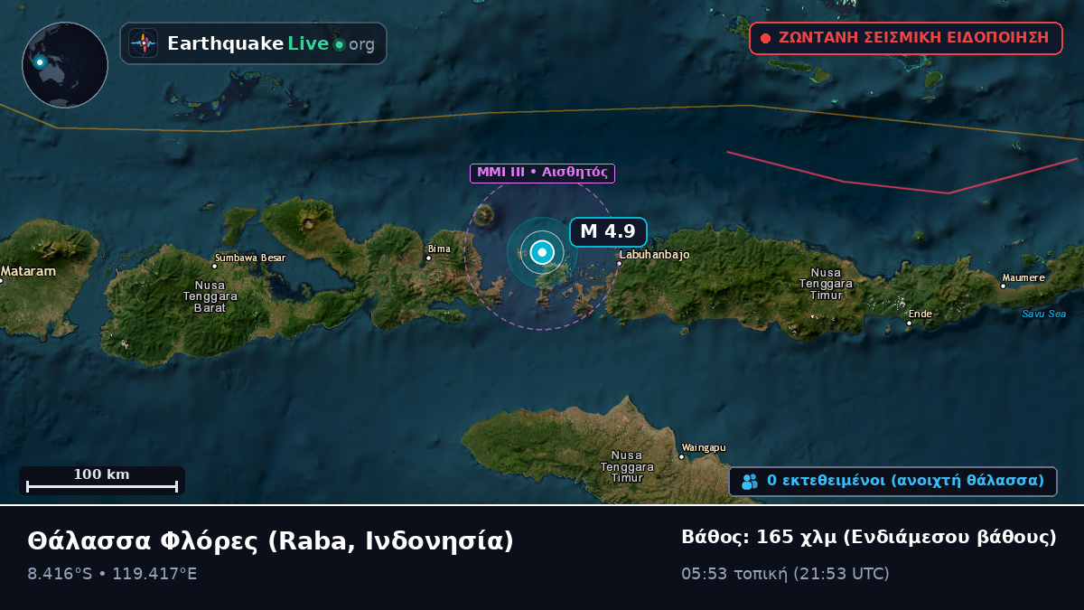 Θάλασσα Φλόρες (Ινδονησία)