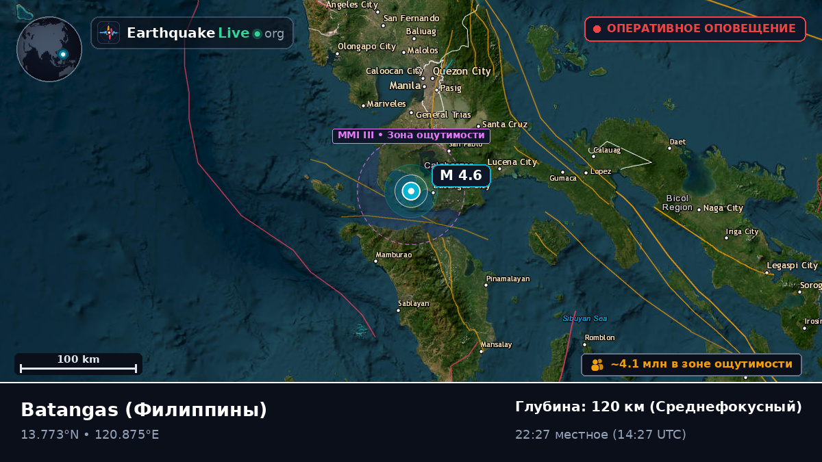 Batangas, Филиппины