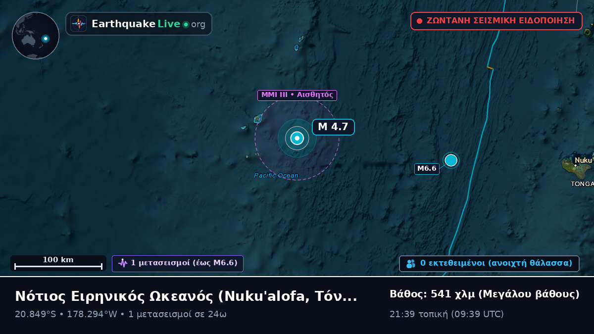 Νότιος Ειρηνικός Ωκεανός (Τόνγκα)