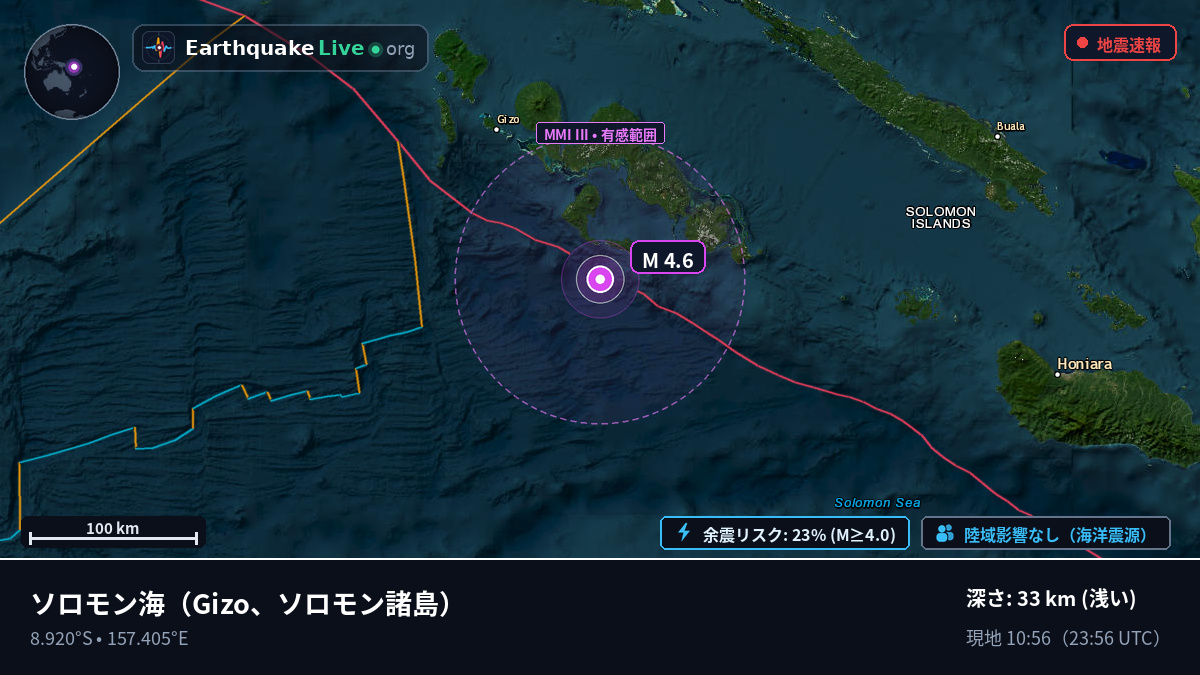 ソロモン海 (ソロモン諸島)